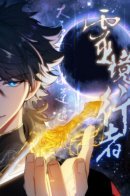 Spirit Realm Walker / Странник духовного мира