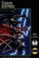 Spawn/Batman / Спаун/Бэтмен