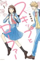 Skip to Loafer / Долой безделье!