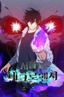 Seoul Necromancer / Некромант с Сеульской станции