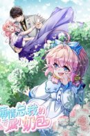 President Boqing's exclusive small Milk bag / Гениальная малышка господина президента