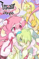 The Heart of the Thorns / Терновое сердце