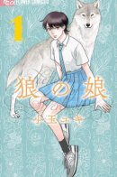 The Wolf's Daughter / Волчья дочь