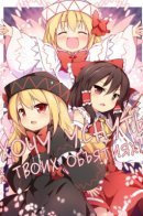 Let me sleep on your chest!! / Хочу уснуть в твоих объятиях!!