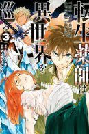 Otherworldly Adventure of the Reincarnated Apothecary / Потустороннее приключение перевоплощенного аптекаря