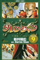 Darren Shan / Сага о Даррене Шэне