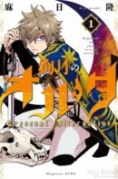 Crescent Alternative / Альтернатива Полумесяца