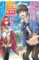 I Was Reincarnated on an Island Where the Strongest Species Live So I Will Enjoy a Peaceful Life on This Island / Моя реинкарнация на острове, где живут сильнейшие существа