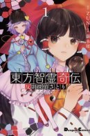 Eastern Strange Legend of Wise Spirits ~ Cheating Detective Satori / Тохо Тирэй Кидэн: Детектив-мошенник Сатори