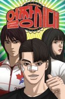 Ulzzang Generation / Поколение Ульчжан