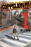 Coppelion / Коппелион