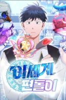 Otherworldly Eccentricity / Потусторонняя эксцентрика