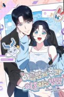 How to Divorce a Dragon Beautifully / Как красиво развестись с Драконом