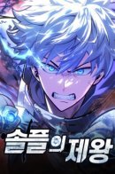 Emperor of Solo Play / Император соло игры