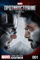 Captain America: Civil War Prelude Infinite Comic / Прелюдия к «Первый Мститель: Противостояние»
