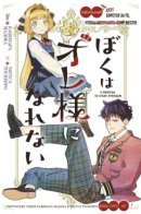 The Prince I'll Never Be / Я никогда не стану принцем