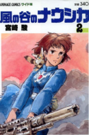 Nausicaa of the Valley of Wind / Навсикая из Долины ветров