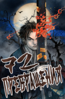 72 Transfigurations of the Earthly Demons / 72 Превращения