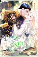 Things I didn't know the first time / То, что мы не осознали в первый раз