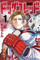 DOGSRED / Красные псы