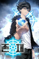 Existence / Бытие