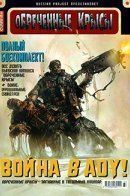 Glimmer Rats / Обреченные крысы