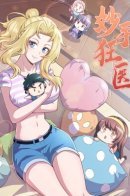 The Super Doctor / Удивительный доктор