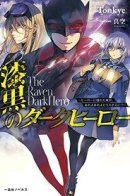 The Raven Dark Hero ~I Longed to Be a Hero but Due to This and That I Became the Last Boss?!~ / Мрачный герой стал безжалостным боссом