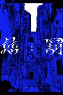 JIBATSU / Самонаказание