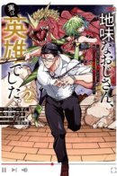 The Plain Salary Man Turned Out to Be a Hero: He Was Invincible, Only to Be Exposed on His Niece's Dungeon Stream / Обычный офисный работник оказался героем: он был непобедим, но его раскрыли на стриме племянницы в подземелье