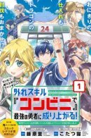 An exiled hero with Aliexpresscom in a different world / Я открыл свой магазин в другом мире и стал сильнейшим торговцем