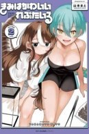 Kimi wa Kawaii Reptile / Ящерицы такие милые