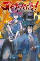 Appare-Ranman! / Небо в цвету!