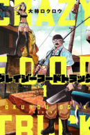 Crazy Food Truck / Сумасшедший грузовик с едой