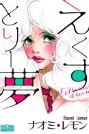 Extreme Dream / Сон на пределе