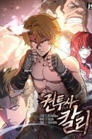 Kalli the Champion / Возвращение боксёра