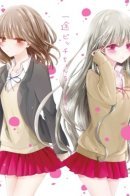 Ichizu de Bitch na Kouhai / Моя пошлая кохай