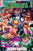 Jingle Belle: Winter Wingding / Джингл Белл: Зимняя тусовка