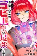 Time Prison: A Spirit Armament Wielder Who Returns by Death, Uses His [Copy] Ability to Become the Strongest / Тюрьма времени: Духовный Воин, вернувшийся в прошлое со способностью [Копирования]