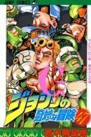 JoJo no Kimyou na Bouken Part 5: Ougon no Kaze / Невероятное приключения ДжоДжо — Часть 5: Золотой ветер