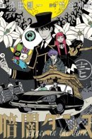 Dance in the Dark / Танец во тьме