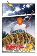 Kamen Rider 009 / Камен Райдер 009