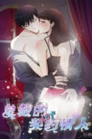 President's contract lover / Любовный контракт с президентом