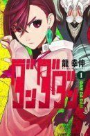 Dandadan / Дандадан