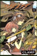 Chronicle of the Wings / Хроника крыльев