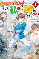 Summoned by being involved!? And I was 