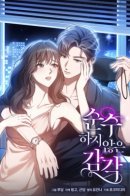 Безнравственные отношения