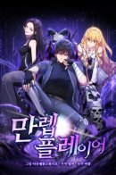 Max level player / Игрок максимального уровня