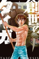 Taiga of Genesis / Бытие Тайги