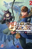 Дядя-Лучник, вложивший все очки в Дальность!